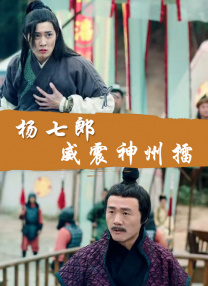 我妻子的顽皮诱惑